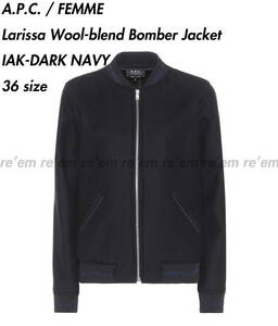 国内正規品★A.P.C. 2018 FW AW 希少 Larissa Wool-blend Bomber Jacket DARK NAVY 36 サイズ ボンバー ジャケット MA-1 ダーク ネイビー