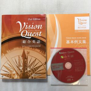 zaa-449♪Vision Quest 総合英語 2nd Edition CD-ROM+基本文例集付 2017/1/22 野村恵造 (著) 新興出版社啓林館