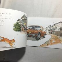 zaa-m1b♪ちいさなねこ　石井 桃子 作 / 横内 襄 絵　　こどものとも2015年5月_画像6