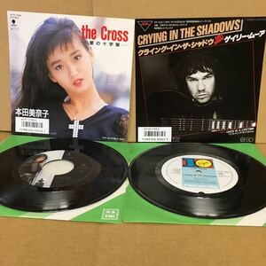 7' ２枚セット　本田美奈子 / the Closs - 愛の十字架 -　☆　GARY MOORE / CRYING IN THE SHADOWS