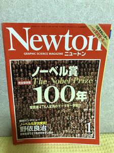 YK-3382( including in a package possible )Newton new ton 2002/1 month number no- bell .100 year THE Nobel Prize{. forest ...}( stock ) Kyoikusha 