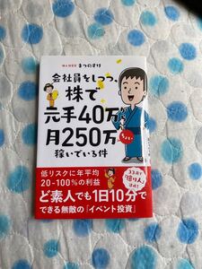 株 イベント投資 本