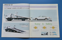 トヨタ 　トヨエース 　車両運搬車　TOYOTA　TOYOACE　BU94　1994年4月　カタログ　旧車　【TA01-01】_画像3