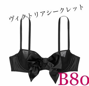 ヴィクトリアシークレット新品sexyブラリボン　B80