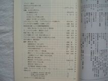 【雑誌】『演劇会議 105号 2001年4月』全日本リアリズム演劇会議【劇団 創作劇 戯曲シナリオ脚本 追悼早川昭二 長谷川伸二】_画像8