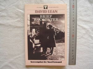 【洋書ペーパーバック 映画】『BRIEF ENCOUNTER』Classic Film Scripts 1984年【スクリーンプレイ 脚本 シナリオ 逢びき リーン】