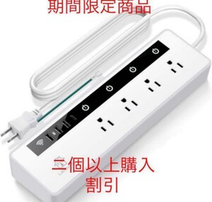 電源タップ延長コード1.5Mソケットタップ4 AC電源コンセント
