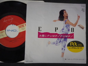 A732【EP】epo エポ／太陽にPUMP！PUNP！ レンタル盤