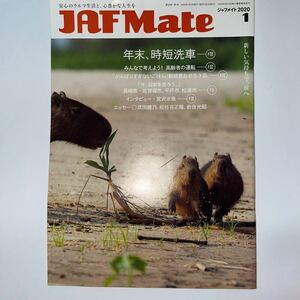 JAFMate★2020.1月号★宮沢氷魚さん