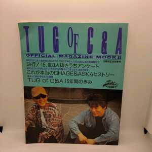 CHAGE&ASKA tea ge& Aska TUG OF C&A official magazine special Mucc Ⅱ15 anniversary commemoration special collection number fan Club tea geas