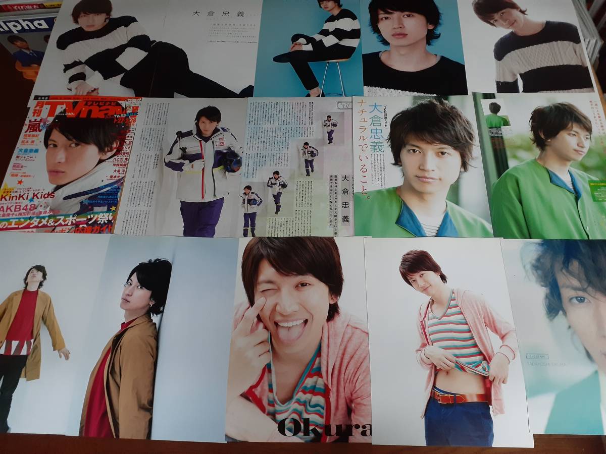 売上実績NO.1 ②関ジャニ∞ 切り抜きファイルセット 9冊