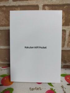 【値下げ中】【未使用品】Rakuten WiFi Pocket 黒