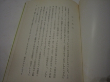 レア　現代の雇用問題と対策　労務行政研究所　越智伊平著　昭和53年3月30日発行_画像4