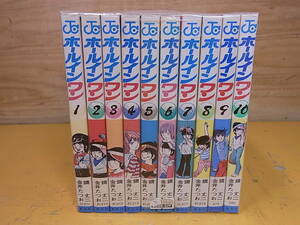 □Yf/444☆集英社☆ホールインワン☆1～10巻セット☆金井たつお/鏡丈二☆中古品