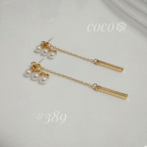 s925post 2way パール タッセルピアス #389