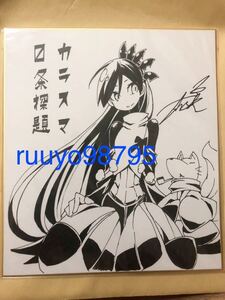 ヤフオク アニメ 直筆イラストサイン色紙の中古品 新品 未使用品一覧 ヤフオク アニメ 直筆イラストサイン色紙の中古品 新品 未使用品一覧
