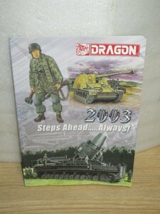 2003年■プラモデル　香港ドラゴンモデル　カタログ　戦車・兵士・自走砲やジオラマ