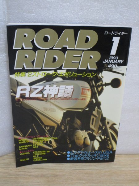 2025年最新】Yahoo!オークション -1993年 ロードライダーの中古 2025年最新】Yahoo!オークション -1993年 ロードライダーの中古