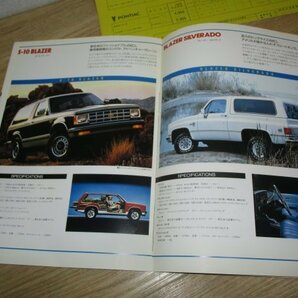 1986年■シボレー ６車種カタログ/ヤナセ+1986年GM車価格表 カマロZ28-E/コルベット/S-10ブレーザー/シルバラード/カプリスの画像6