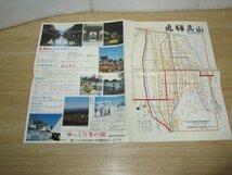 昭和50年■飛騨高山　観光案内略図　市内観光バス順路/観光協会加盟店一覧_画像1