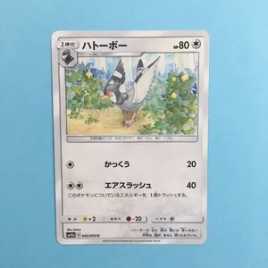 ヤフオク マメパト その他 の中古品 新品 未使用品一覧 ヤフオク マメパト その他 の中古品 新品 未使用品一覧