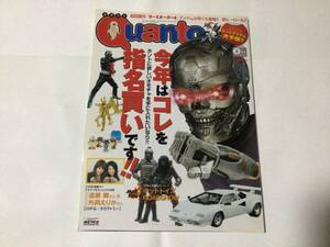 クアント Quanto 2009年3月号 No.244 今年はこれを指名買いです