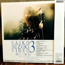 【LD】鈴木彩子 《19才の鼓動》 SAIKO SUZUKI VIDEO3(盤面 /ジャケット :NM/NM)_画像2