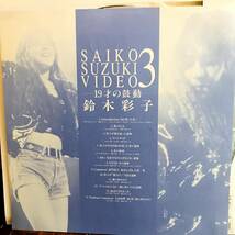 【LD】鈴木彩子 《19才の鼓動》 SAIKO SUZUKI VIDEO3(盤面 /ジャケット :NM/NM)_画像3