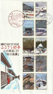 FDC　２００８年　ふるさと切手　　心の風景　【３】冬の風景　８０円１０貼　　松屋