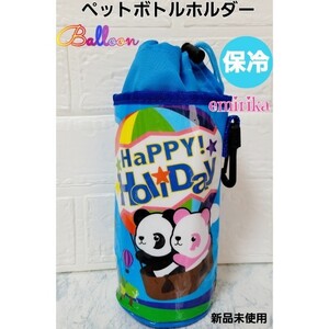 パンダ ペットボトルカバー ペットボトルホルダー Balloon