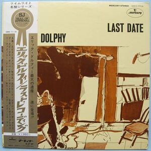 Eric Dolphy - Last Date エリック・ドルフィー - ラスト・レコーディング SMX-7119 国内盤 LP