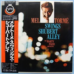 Mel Torm With The Marty Paich Orchestra - Swings Shubert Alley メル・トーメ - スウィングズ・シュバート・アレイ 18MJ9026 国内盤LP