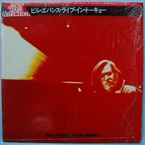 Bill Evans - Bill Evans Live In Tokyo ビル・エバンス・ライブ・イン・トーキョー 23AP 653 国内盤 LP Still In Shrink