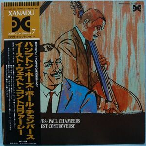 Hampton Hawes - The East / West Controversy ハンプトン・ホース - イースト・ウエスト・コントロヴァーシー YS-7097-DU 国内盤 LP