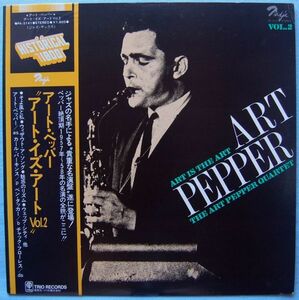 Art Pepper Quartet - Art Is The Art Vol. 2 アート・ペッパー - アート・イズ・アートVol. 2 PA-3141 国内盤 LP