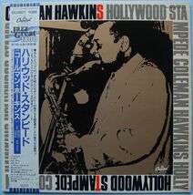 Coleman Hawkins And His Orchestra - Hollywood Stampede コールマン・ホーキンス - ハリウッド・スタンピード ECJ-50071 国内盤 LP_画像1