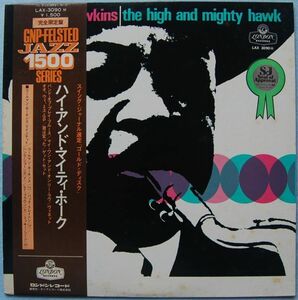 Coleman Hawkins - The High And Mighty Hawk コールマン・ホーキンス - ハイ・アンド・マイティ・ホーク LAX-3090 国内盤 LP