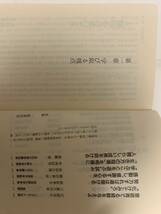 大きくなれ 55人の体験的教育論／日本経済新聞社編_画像7