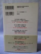 H105　決定版　小学生の学力を伸ばす本　別冊宝島編集部著　宝島社　四六判　帯付き　古本　学習　教育書_画像2