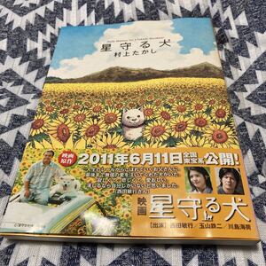 ヤフオク 村上たかしの中古品 新品 未使用品一覧 ヤフオク 村上たかしの中古品 新品 未使用品一覧