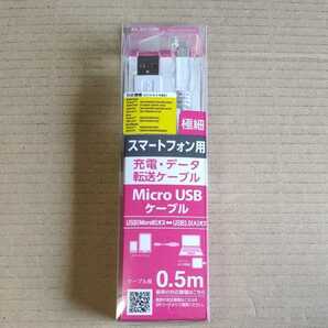 ◇ELECOM 極細Micro-USB(A-MicroB)ケーブル/0.5m/ホワイト 0.5m MPA-AMBXLP05WH
