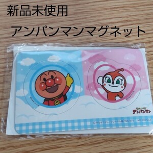 【クーポン消化オススメ】アンパンマンマグネット