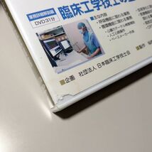 いのちのエンジニア　臨床工学技士の役割　臨床工学技士の主な業務　医療機器　安全管理　立ち合い　保守点検_画像4