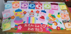 壁面飾り 誕生日表大きな