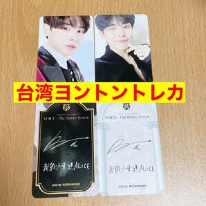 VICTON ビョンチャン 台湾 ヨントン 限定トレカ VOICE The future is now photocard