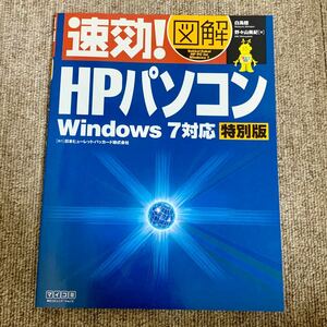 楽勝！！　Ｗｉｎｄｏｗｓ　ＸＰ 活用編