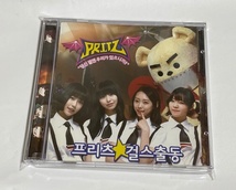 ◆Pritz digital single 『ガールズ出動』非売CD◆韓国_画像2