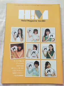 Hello!Magazine　Vol.083