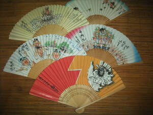  Hakata mountain . fan 5ps.