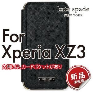 送料無料 ケイトスペード スマホケース XPERIA XZ3 ブラック 新品 未開封 未使用 XPERIA ブックタイプケース　エレガント